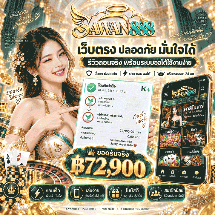 รีวิวสมาชิก ถอนได้จริง 72,900