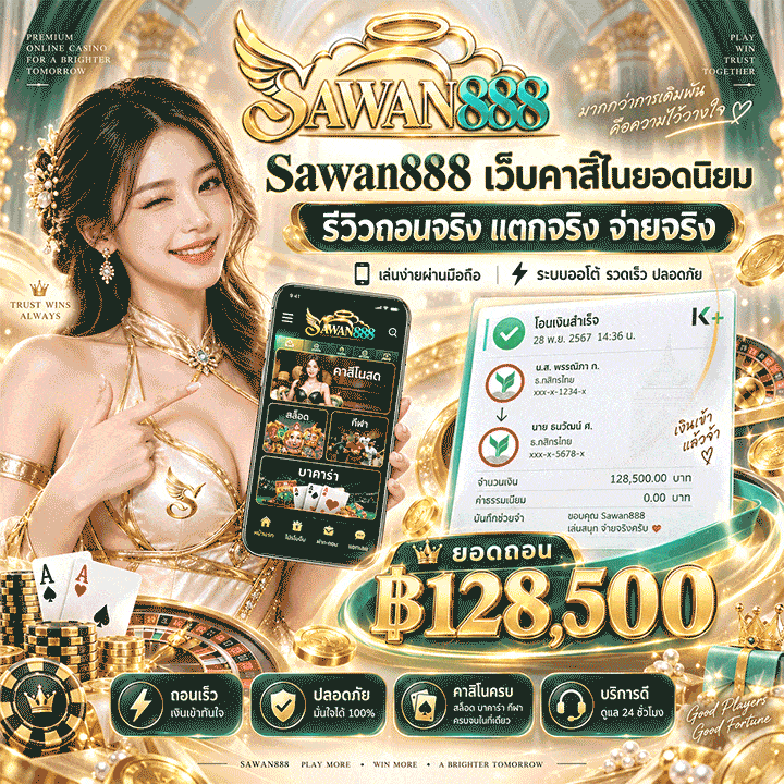 รีวิวสมาชิก ถอนได้จริง 218,500